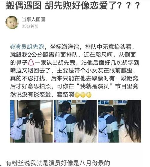 杨紫恋爱爆料视频大全,盘点甜蜜瞬间与甜蜜互动  第1张